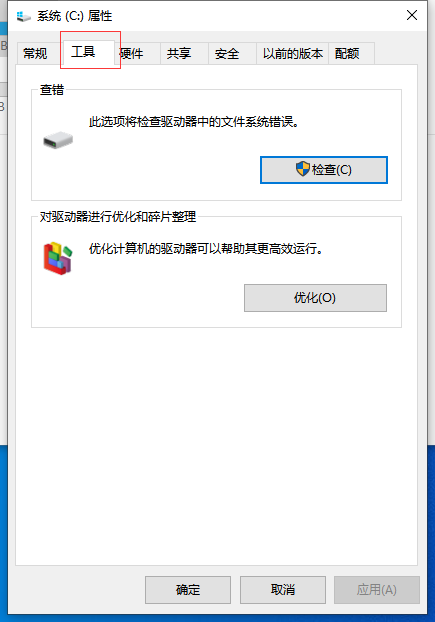 Win10系統如何優化過多的電腦進程？