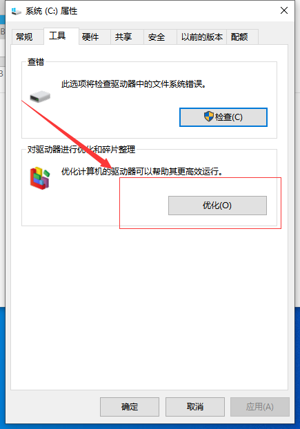 Win10系統如何優化過多的電腦進程？
