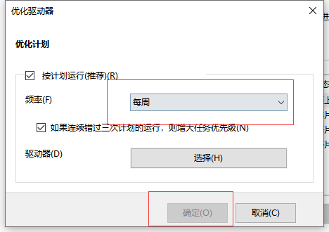 Win10系統如何優化過多的電腦進程？