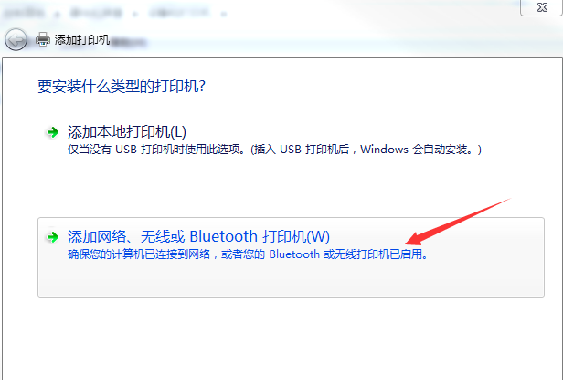 Win7系統電腦怎么安裝打印機？Win7系統安裝打印機教程