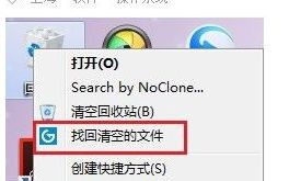 Win7旗艦版系統(tǒng)怎么刪除右鍵回收站“找回清空的文件”選項(xiàng)？