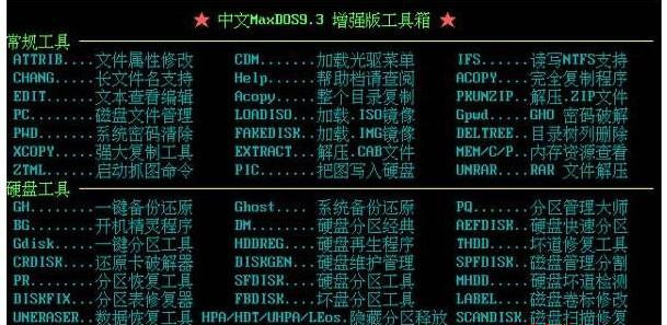 Win7怎么進入dos界面？