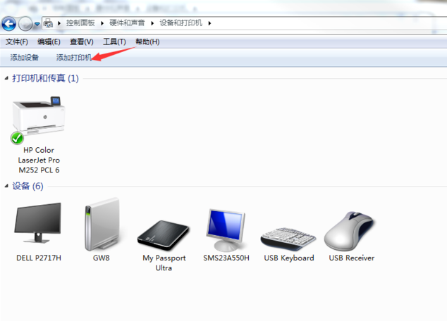 Win7旗艦版打印機(jī)應(yīng)該怎么安裝?