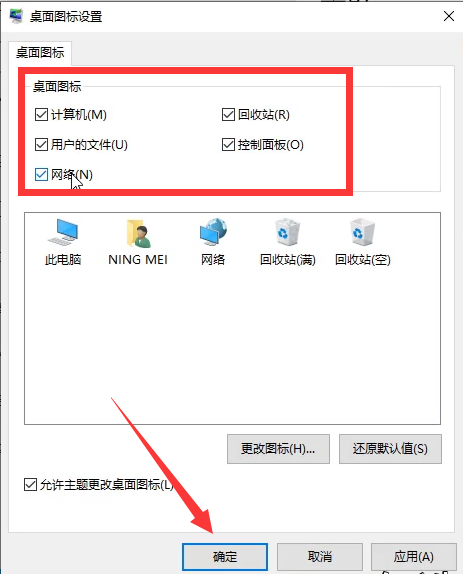 Win10如何退出桌面磁貼模式？