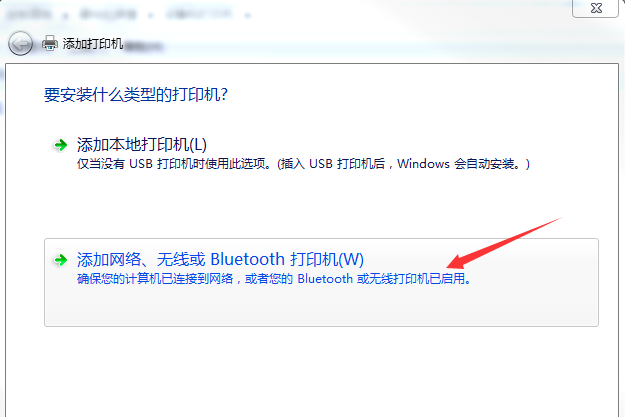 Win7旗艦版打印機(jī)應(yīng)該怎么安裝?