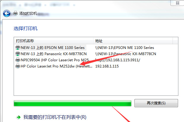 Win7旗艦版打印機(jī)應(yīng)該怎么安裝?