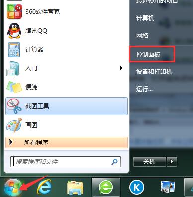 Win7旗艦版安裝錯(cuò)誤代碼800706d9怎么辦?