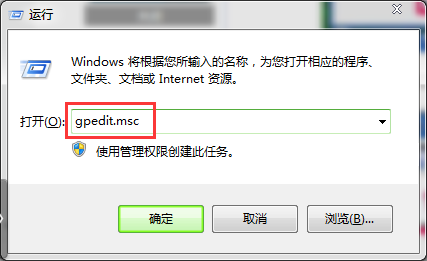Win7旗艦版無法修改系統(tǒng)設(shè)置怎么辦?