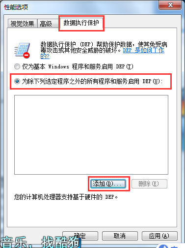 Win7旗艦版COM Surrogate已經停止工作如何解決？