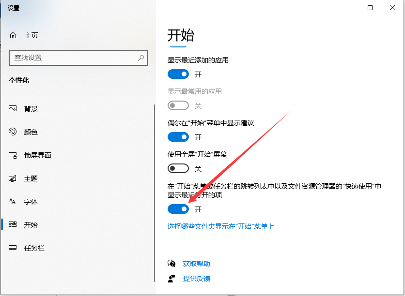 怎么將Win10電腦開始菜單的風(fēng)格改成win7的風(fēng)格？