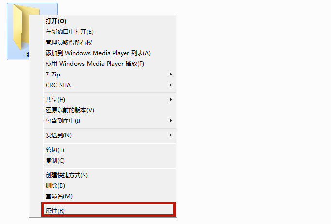 Win7系統(tǒng)如何隱藏電腦文件夾？隱藏電腦文件夾方法介紹