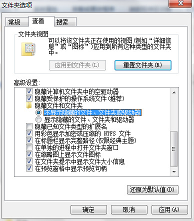 Win7系統(tǒng)如何隱藏電腦文件夾？隱藏電腦文件夾方法介紹