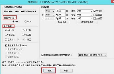 Win7旗艦版電腦開機出現“checking media”怎么解決?