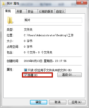 Win7系統(tǒng)如何隱藏電腦文件夾？隱藏電腦文件夾方法介紹