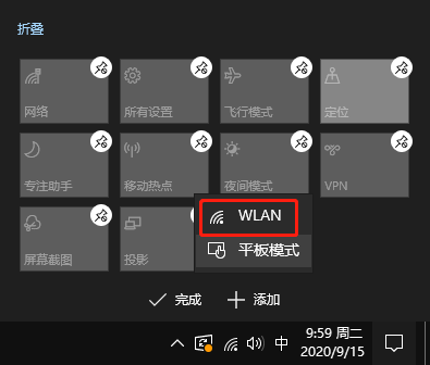 Win10專業(yè)版沒有wlan選項(xiàng)怎么辦?
