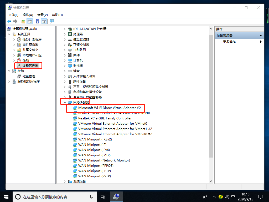 Win10專業(yè)版沒有wlan選項(xiàng)怎么辦?