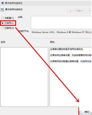 Win7旗艦版如何開啟快速啟動？