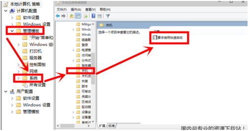 Win7旗艦版如何開啟快速啟動？