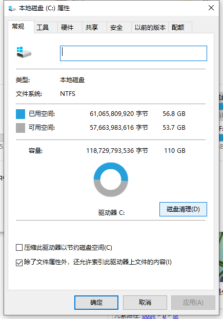 Win10怎么使用bat文件一鍵清理電腦系統垃圾？