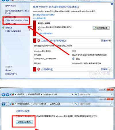 Win7旗艦版無法保存打印機共享錯誤設置000006cc怎么解決？