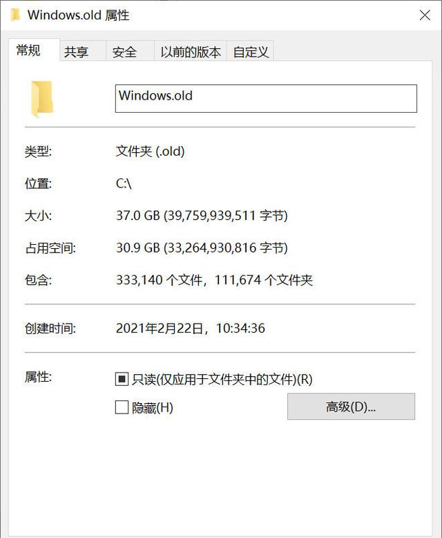 如何解決Win10 20H2占用C盤空間過(guò)大的問(wèn)題?