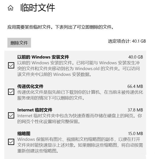 如何解決Win10 20H2占用C盤空間過(guò)大的問(wèn)題?