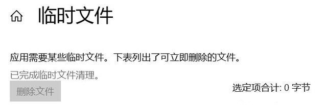 如何解決Win10 20H2占用C盤空間過(guò)大的問(wèn)題?