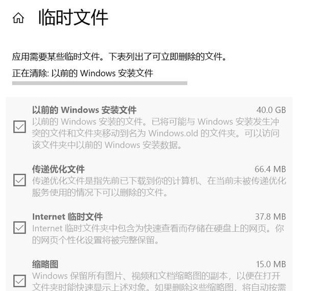 如何解決Win10 20H2占用C盤空間過(guò)大的問(wèn)題?
