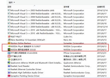 Win7旗艦版找不到獨立顯卡信息怎么辦?
