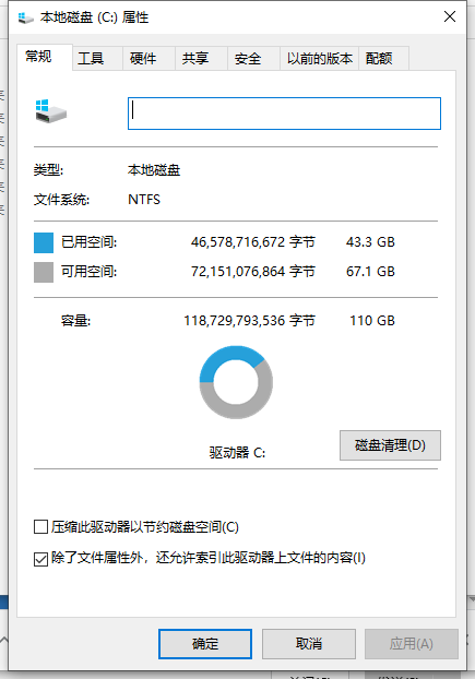 Win10系統(tǒng)c盤擴(kuò)展卷仍為灰色怎么辦?