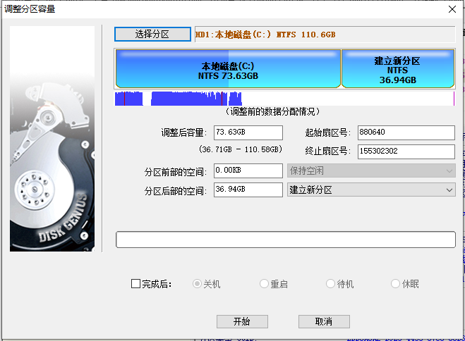 Win10系統(tǒng)c盤擴(kuò)展卷仍為灰色怎么辦?