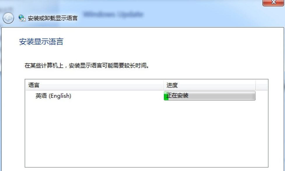 Win7旗艦版怎么安裝語言包?