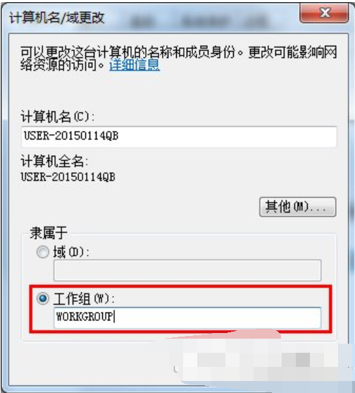 Win7旗艦版怎么設置局域網工作組?