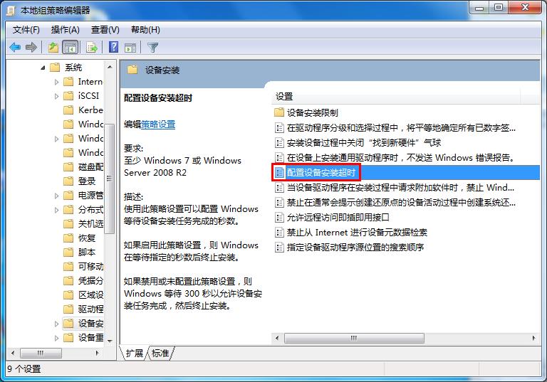 Win7旗艦版激活錯誤代碼0x800705b4要怎么解決?