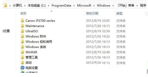 Win8系統顯示桌面菜單怎么設置?