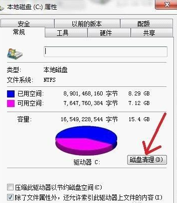 Win7旗艦版系統(tǒng)應該如何優(yōu)化？
