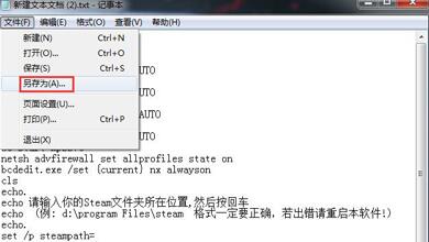 Win7系統(tǒng)在玩游戲的時候vac無法驗證您的游戲要怎么解決？