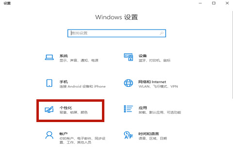 Win10專業(yè)版任務(wù)欄隱藏了怎么還原顯示出來？