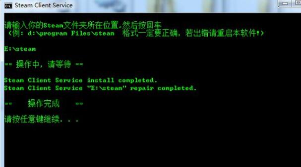 Win7系統(tǒng)在玩游戲的時候vac無法驗證您的游戲要怎么解決？