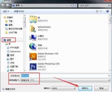 Win7系統(tǒng)在玩游戲的時候vac無法驗證您的游戲要怎么解決？