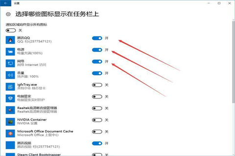 Win10專業(yè)版怎么隱藏任務(wù)欄的圖標(biāo)？