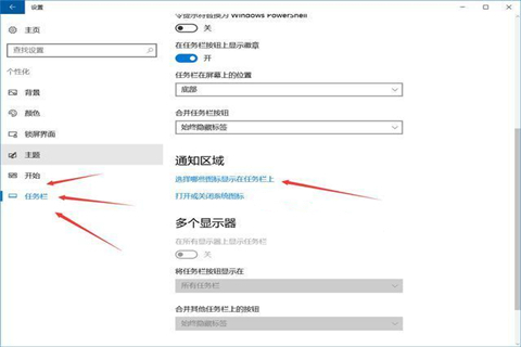 Win10專業(yè)版怎么隱藏任務(wù)欄的圖標(biāo)?