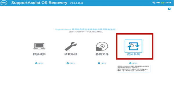 戴爾Win10電腦怎么恢復出廠設置？