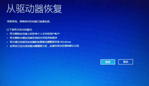 聯想Win10怎么恢復出廠設置？