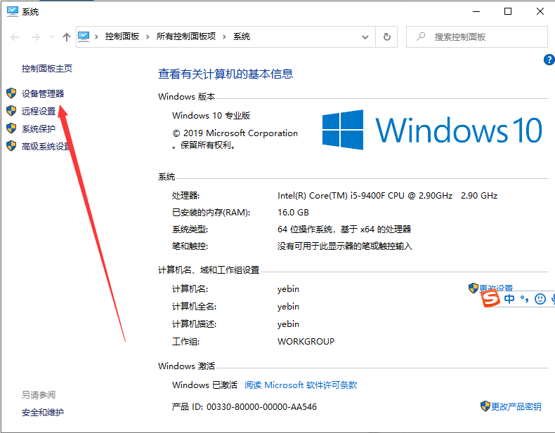 Win10系統重裝之后USB不能使用要怎么解決？