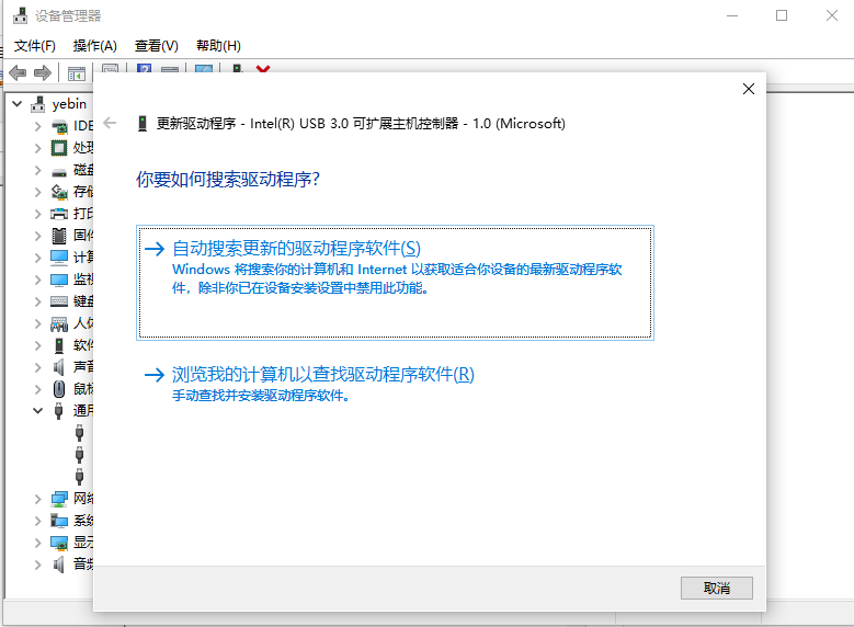Win10系統重裝之后USB不能使用要怎么解決？