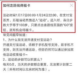 支付寶怎么走路線得福卡 支付寶運(yùn)動(dòng)五福掃福卡攻略