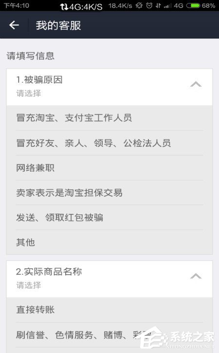 支付寶被騙如何舉報(bào)？支付寶被騙舉報(bào)教程