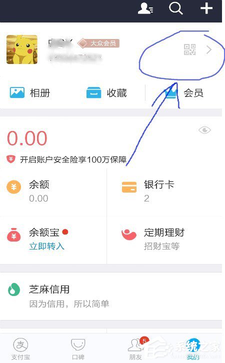 支付寶被騙如何舉報(bào)？支付寶被騙舉報(bào)教程