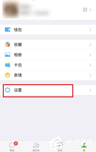微信怎么開(kāi)啟消息免打擾 微信消息免打擾開(kāi)啟方法